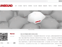 Tablet Screenshot of anbound.info